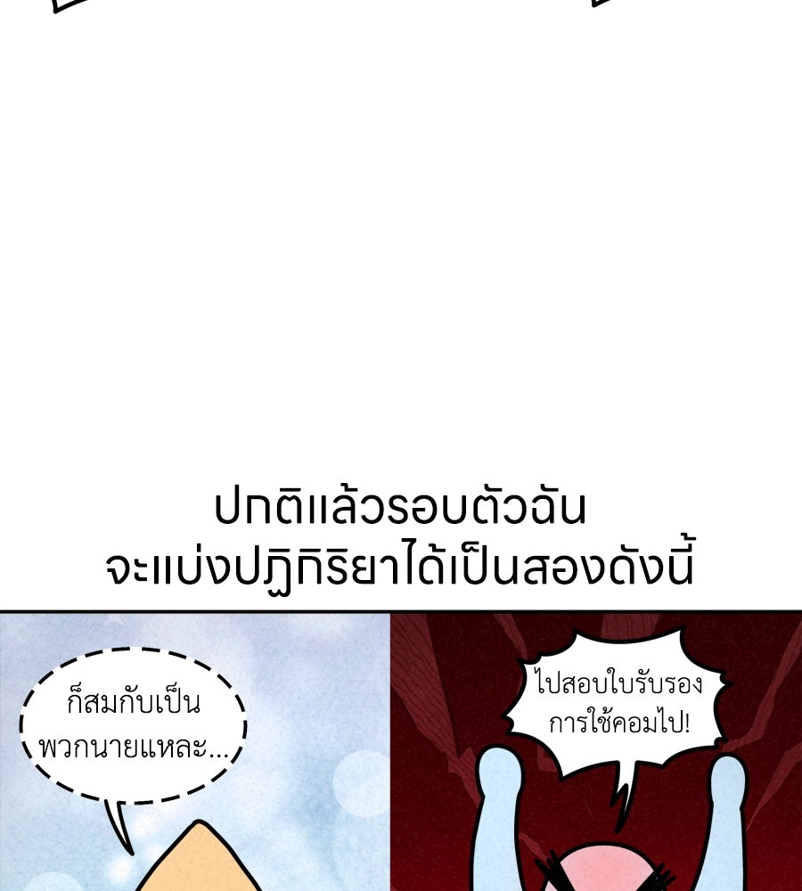 ซับโชสู้โว้ย! - หน้า 13