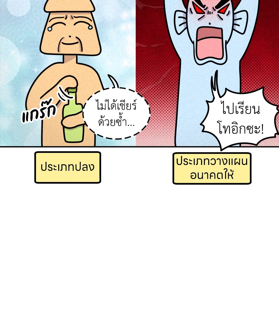 ซับโชสู้โว้ย! - หน้า 14