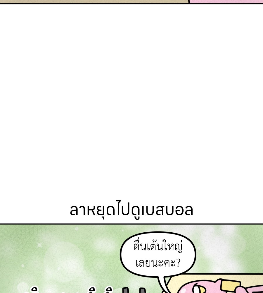 ซับโชสู้โว้ย! - หน้า 16