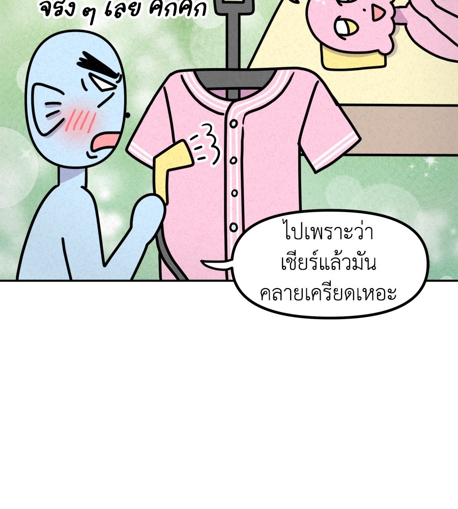 ซับโชสู้โว้ย! - หน้า 17