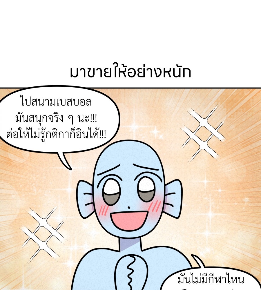 ซับโชสู้โว้ย! - หน้า 18