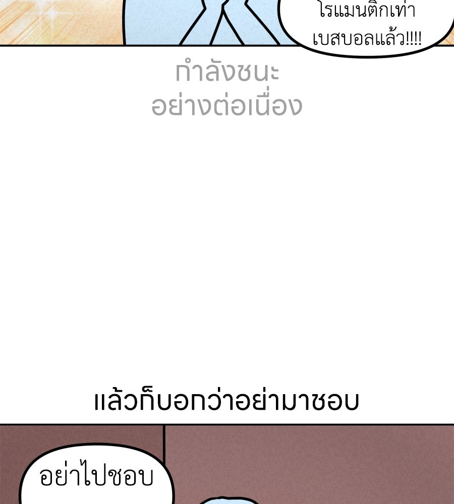 ซับโชสู้โว้ย! - หน้า 19