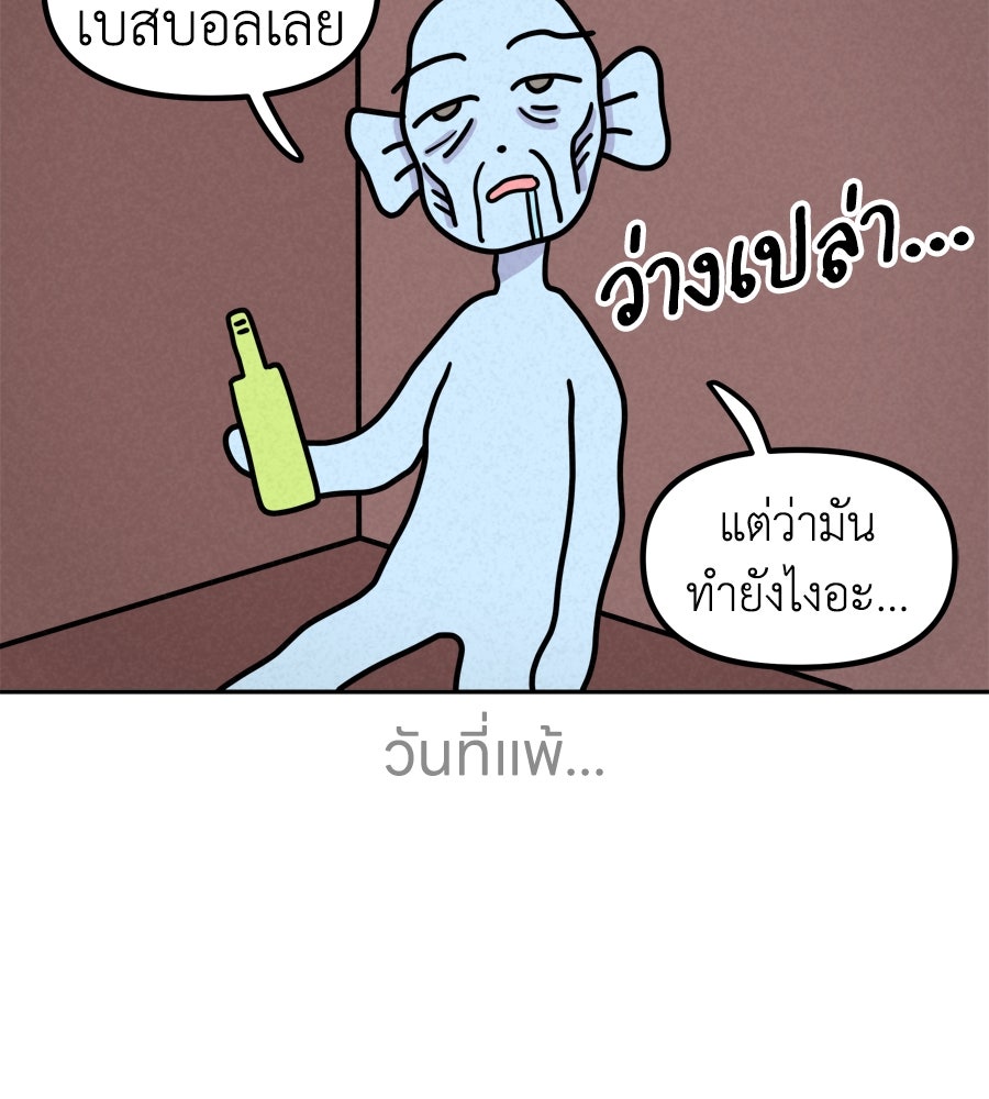 ซับโชสู้โว้ย! - หน้า 20