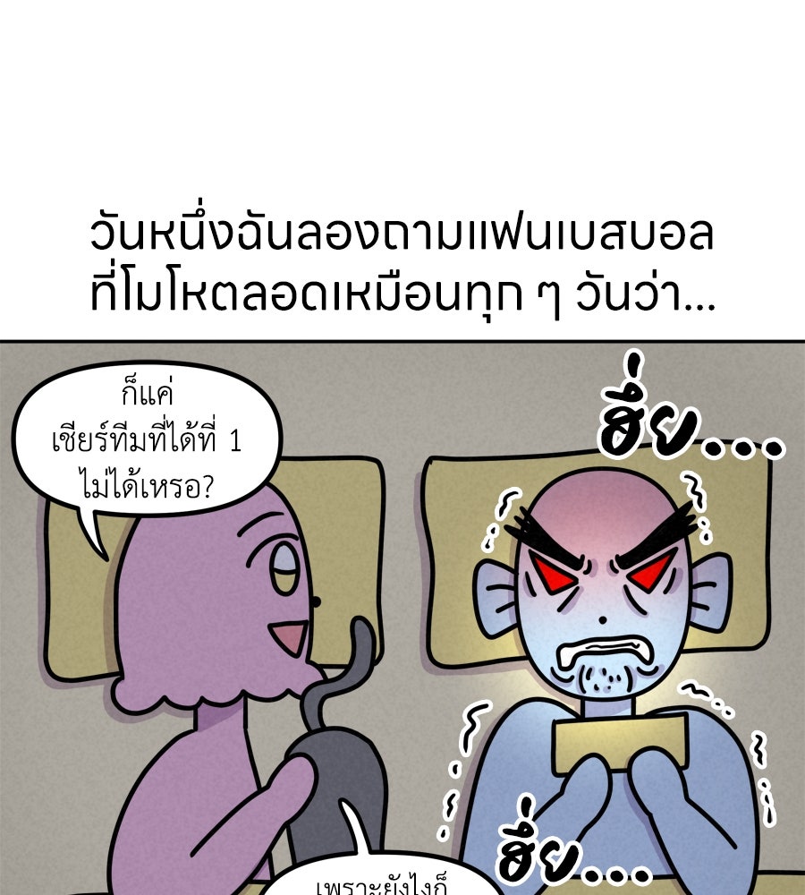 ซับโชสู้โว้ย! - หน้า 21