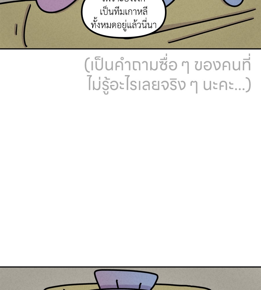 ซับโชสู้โว้ย! - หน้า 22
