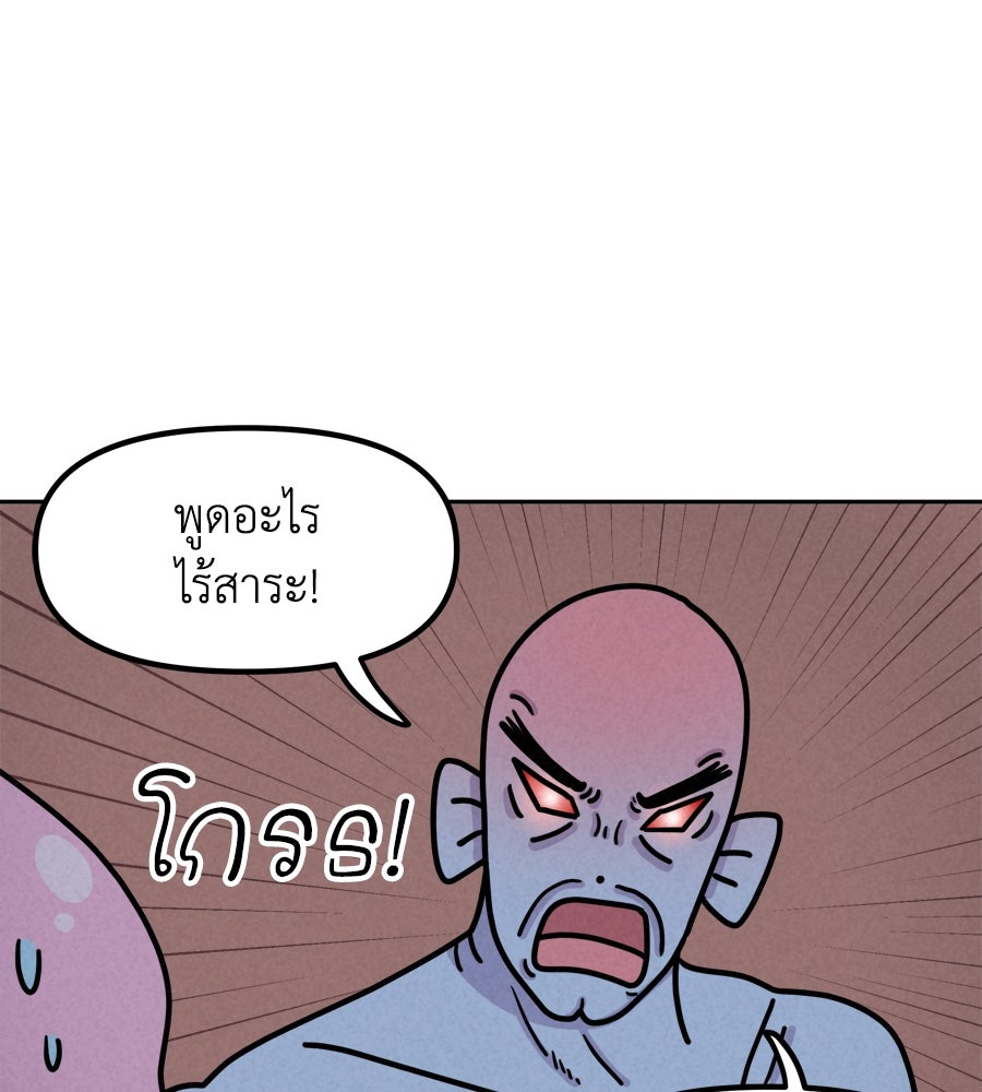 ซับโชสู้โว้ย! - หน้า 24
