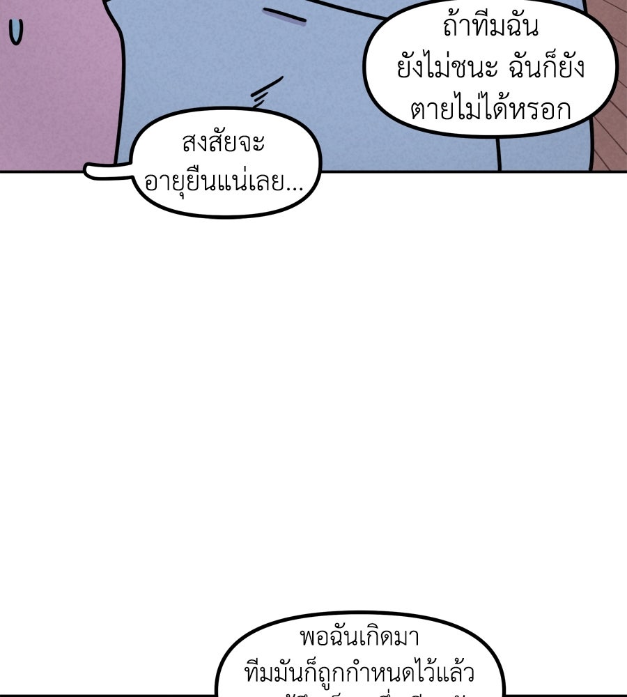 ซับโชสู้โว้ย! - หน้า 25