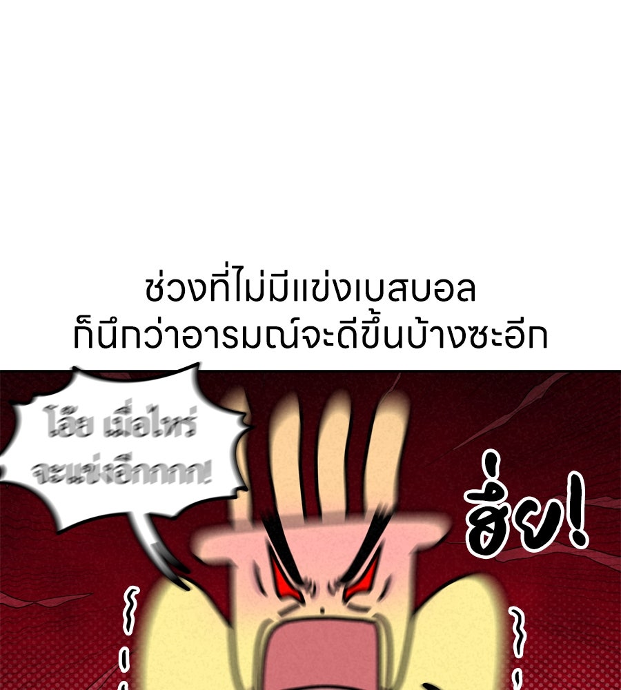 ซับโชสู้โว้ย! - หน้า 27
