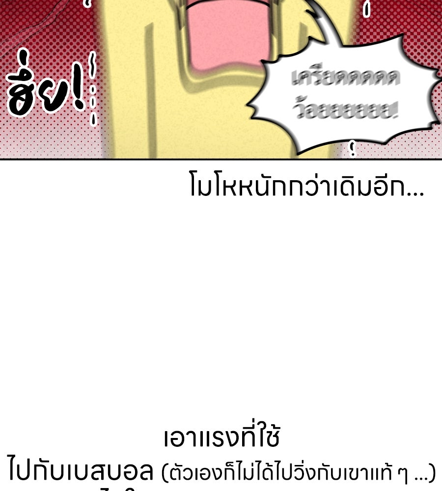 ซับโชสู้โว้ย! - หน้า 28