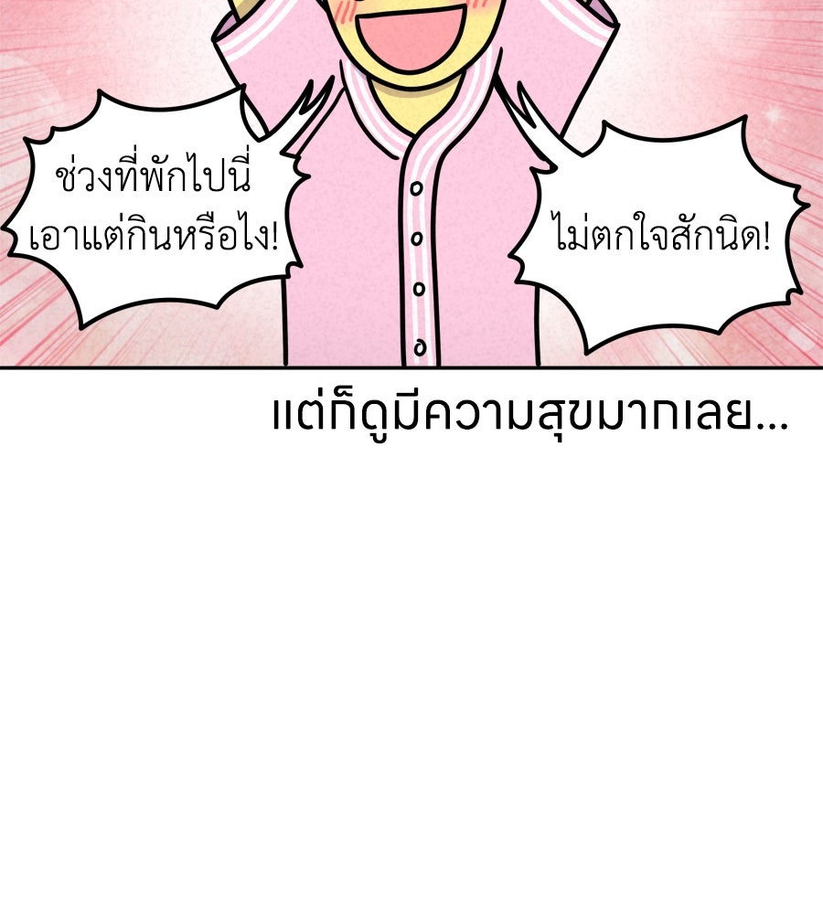 ซับโชสู้โว้ย! - หน้า 31