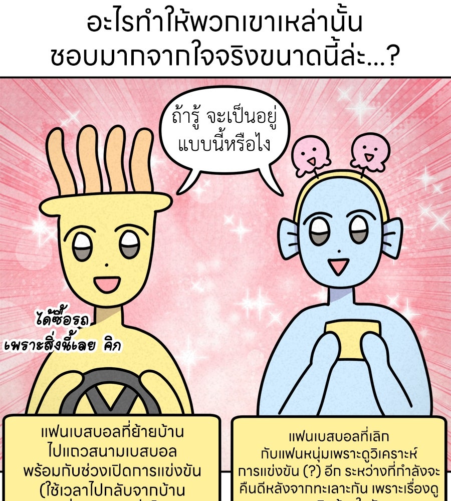 ซับโชสู้โว้ย! - หน้า 32
