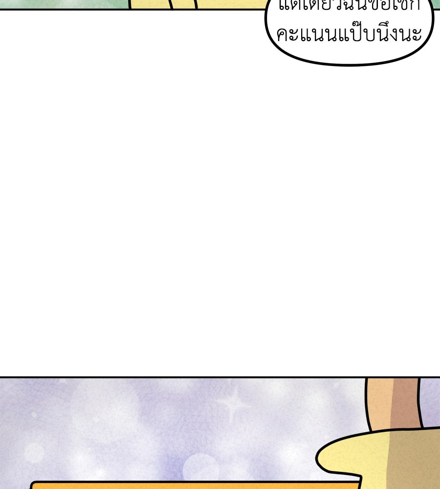 ซับโชสู้โว้ย! - หน้า 36
