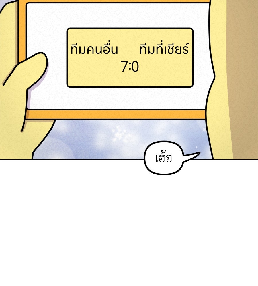 ซับโชสู้โว้ย! - หน้า 37