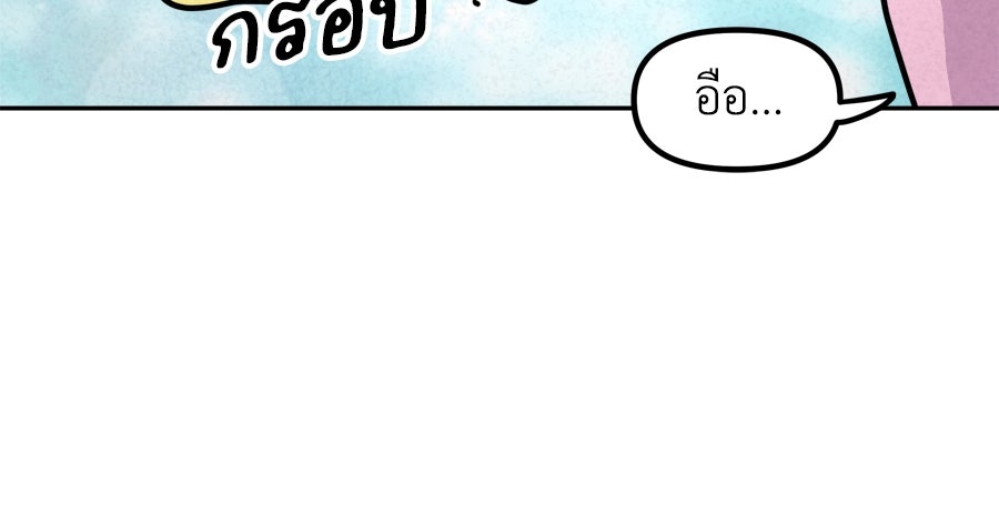 ซับโชสู้โว้ย! - หน้า 39