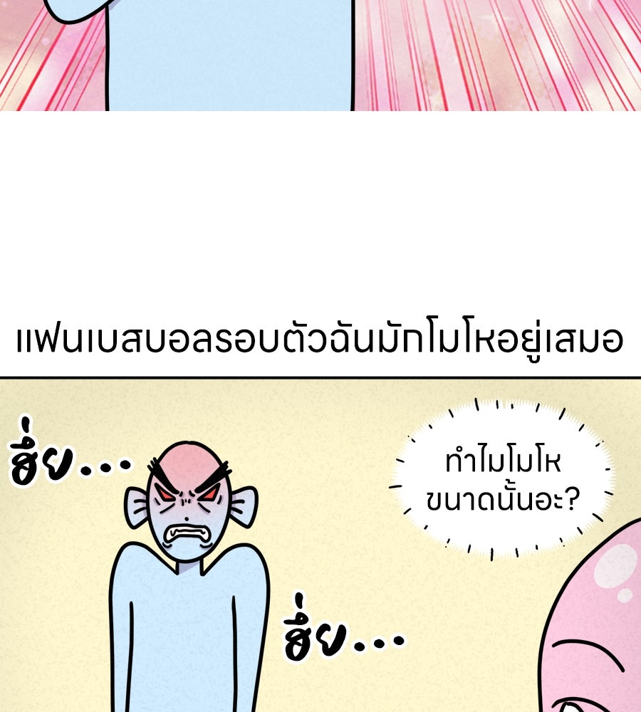 ซับโชสู้โว้ย! - หน้า 7