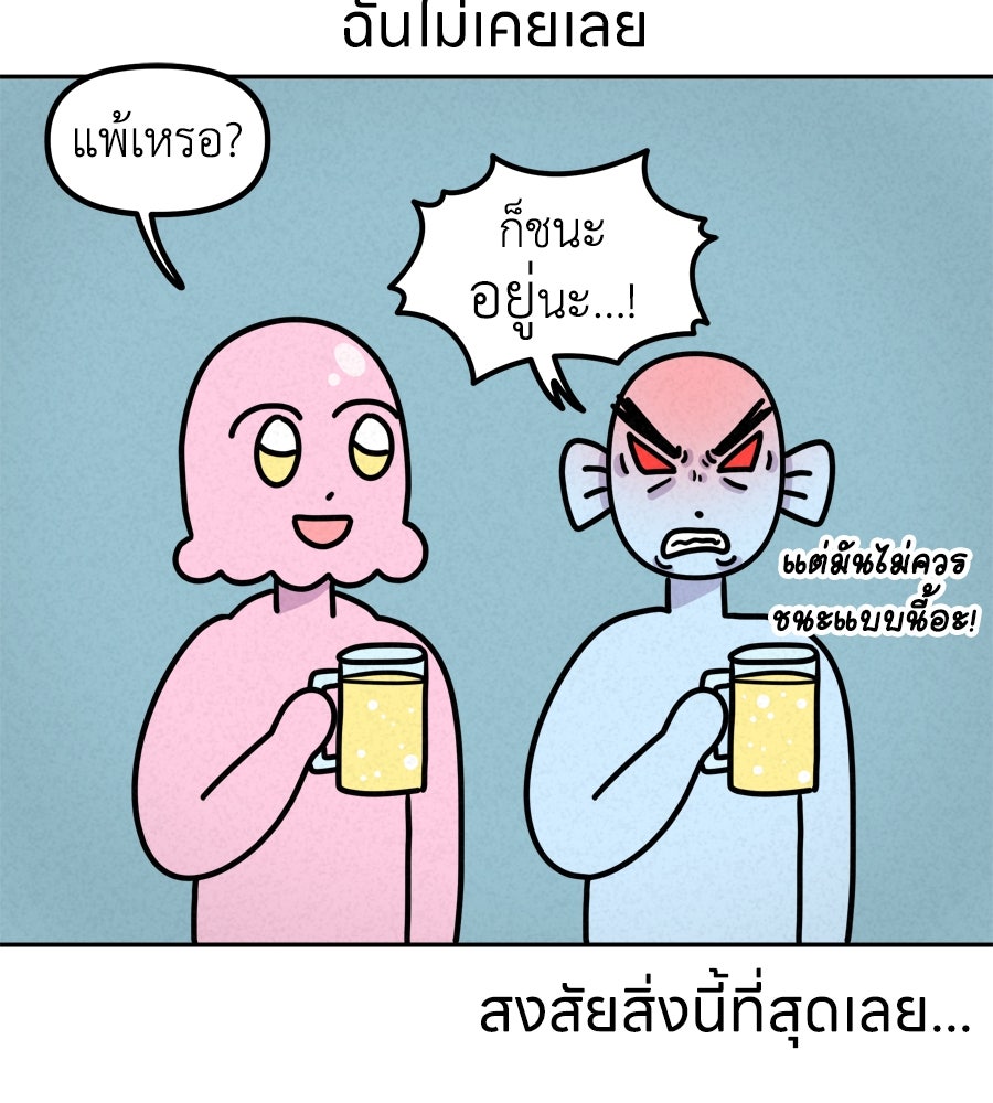 ซับโชสู้โว้ย! - หน้า 9
