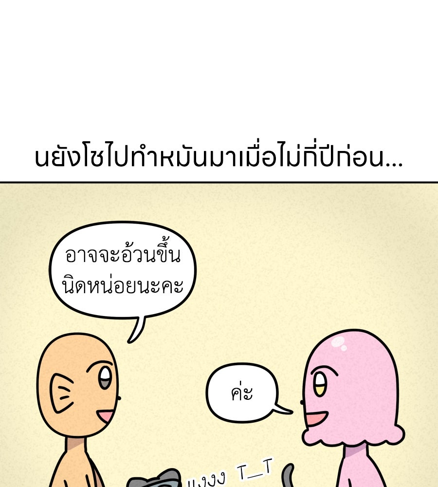 ซับโชสู้โว้ย! - หน้า 1