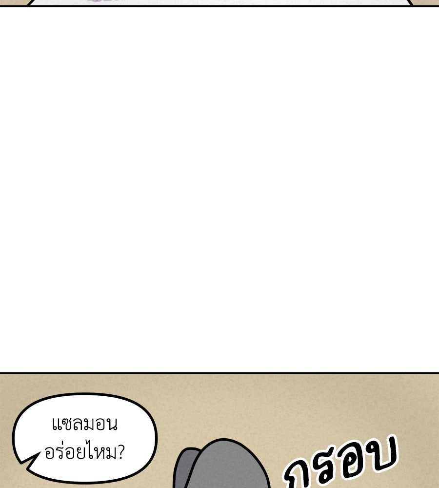 ซับโชสู้โว้ย! - หน้า 16