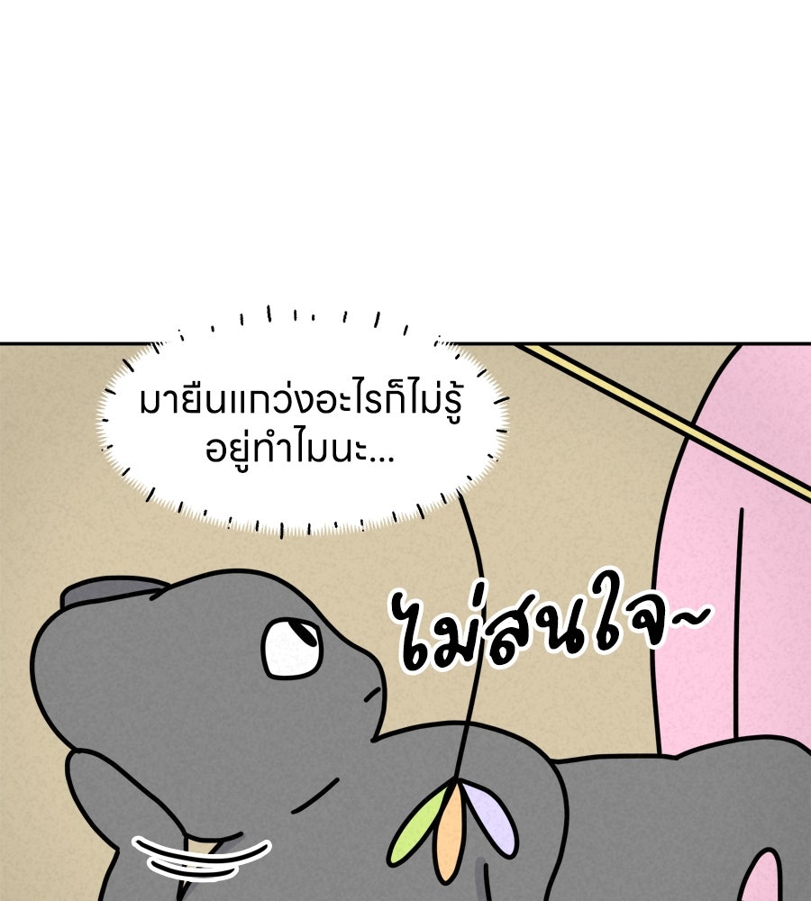 ซับโชสู้โว้ย! - หน้า 21