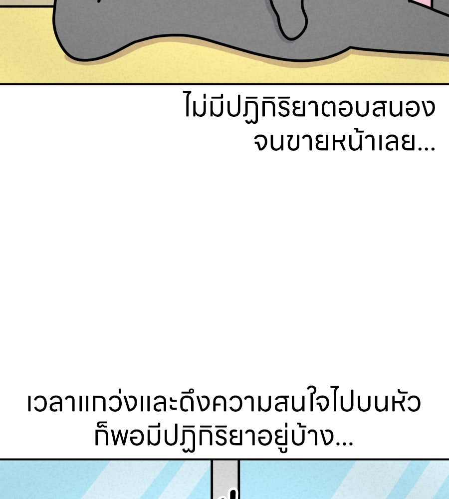ซับโชสู้โว้ย! - หน้า 22