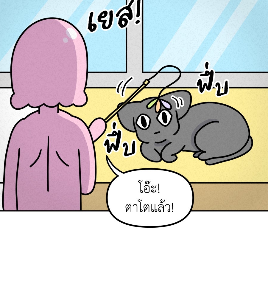 ซับโชสู้โว้ย! - หน้า 23