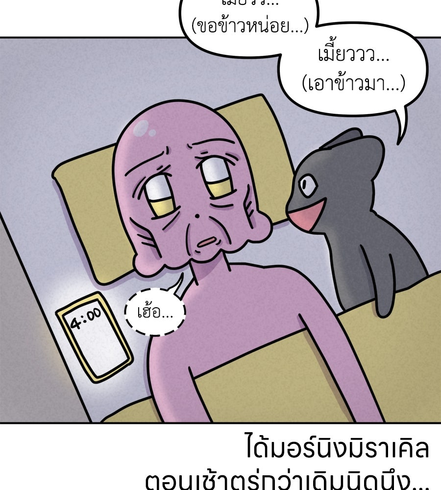 ซับโชสู้โว้ย! - หน้า 29
