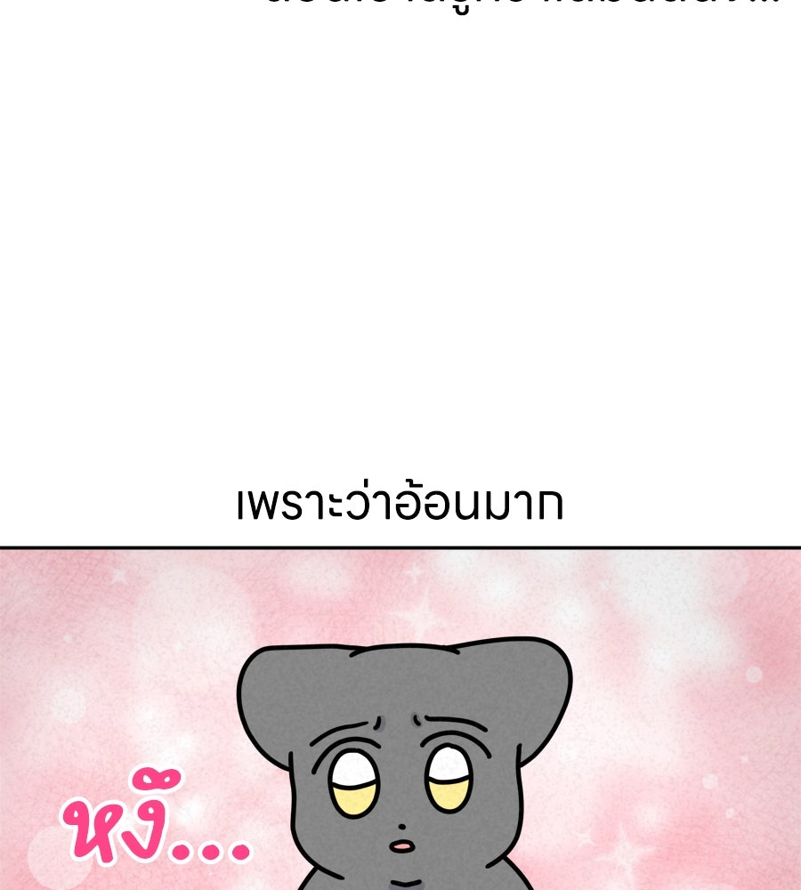 ซับโชสู้โว้ย! - หน้า 30