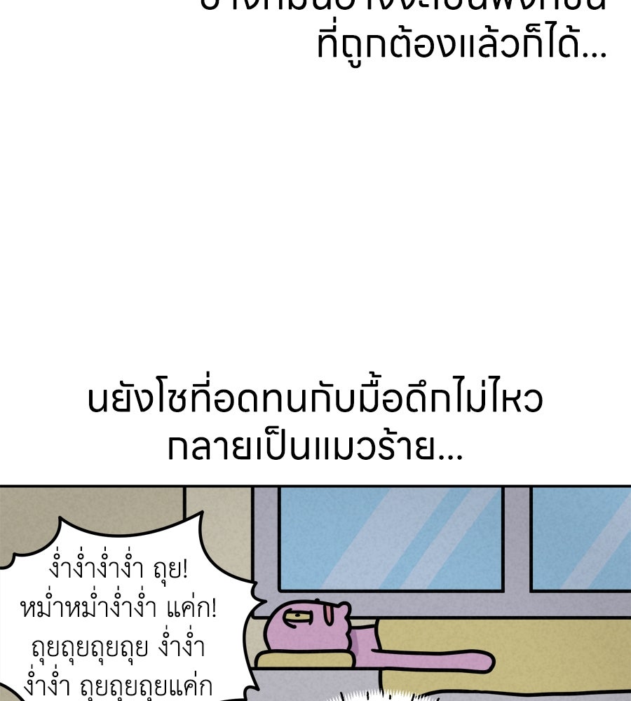 ซับโชสู้โว้ย! - หน้า 33