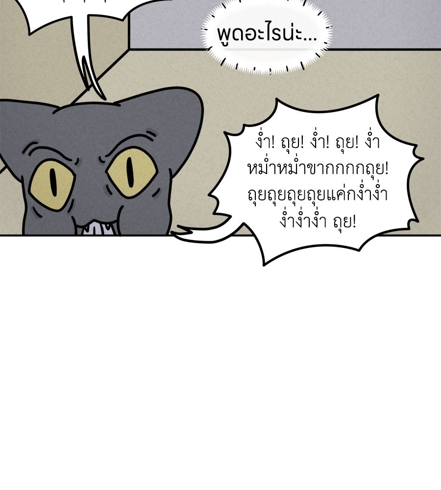 ซับโชสู้โว้ย! - หน้า 34