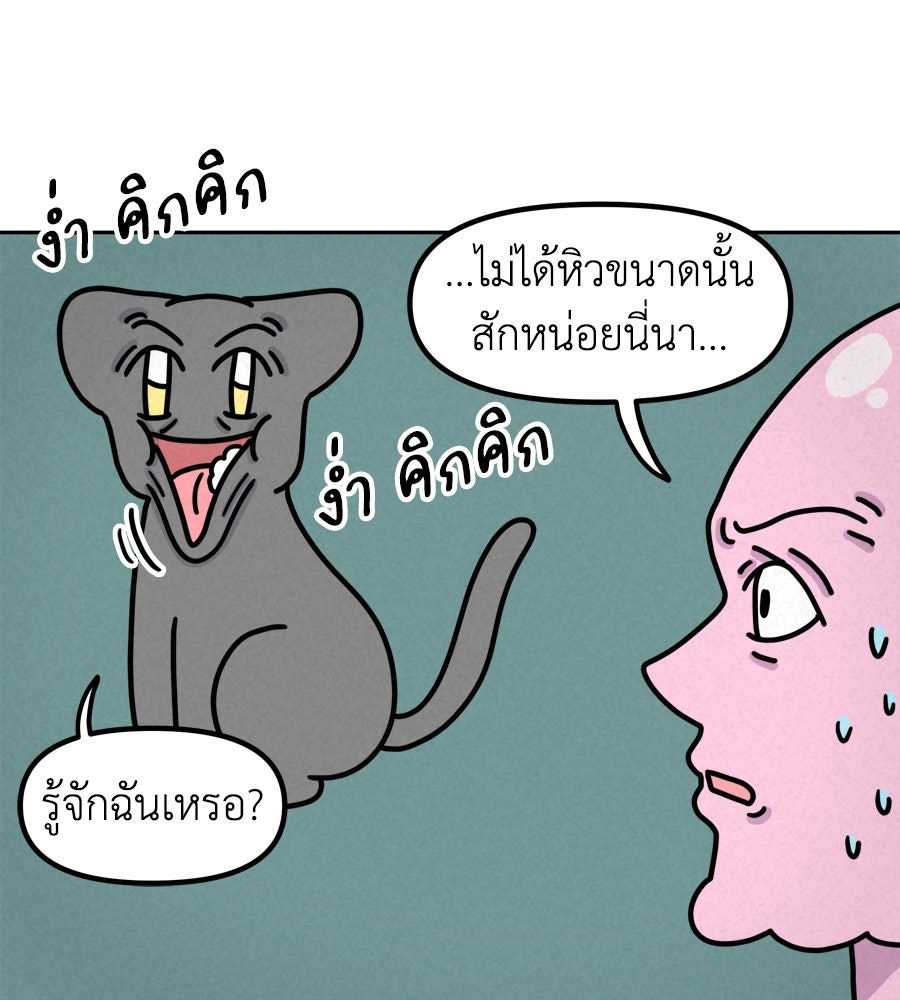 ซับโชสู้โว้ย! - หน้า 35
