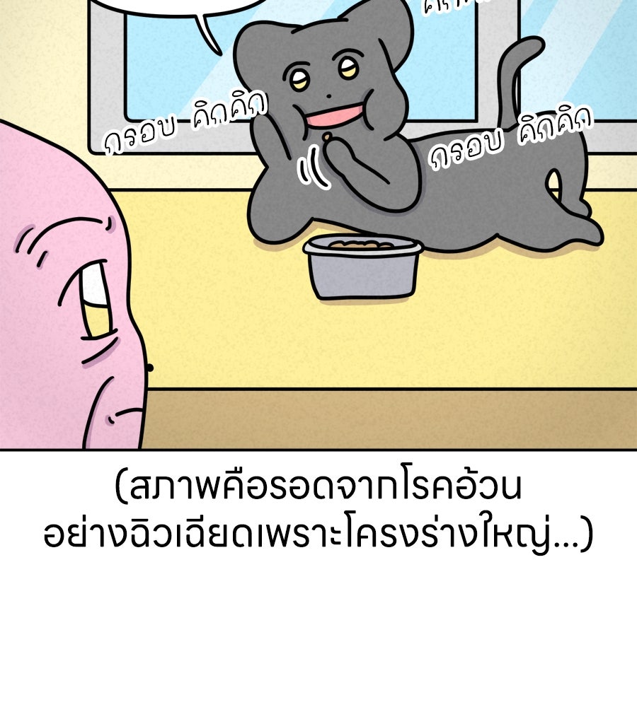 ซับโชสู้โว้ย! - หน้า 40