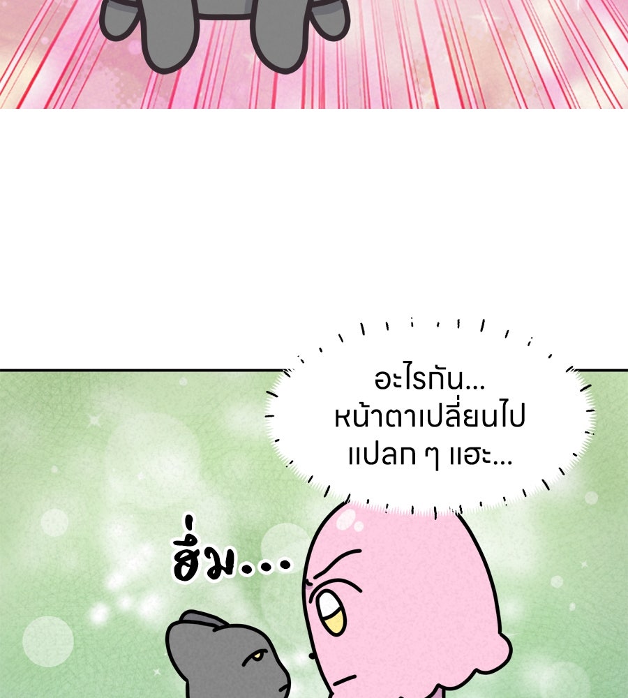 ซับโชสู้โว้ย! - หน้า 7