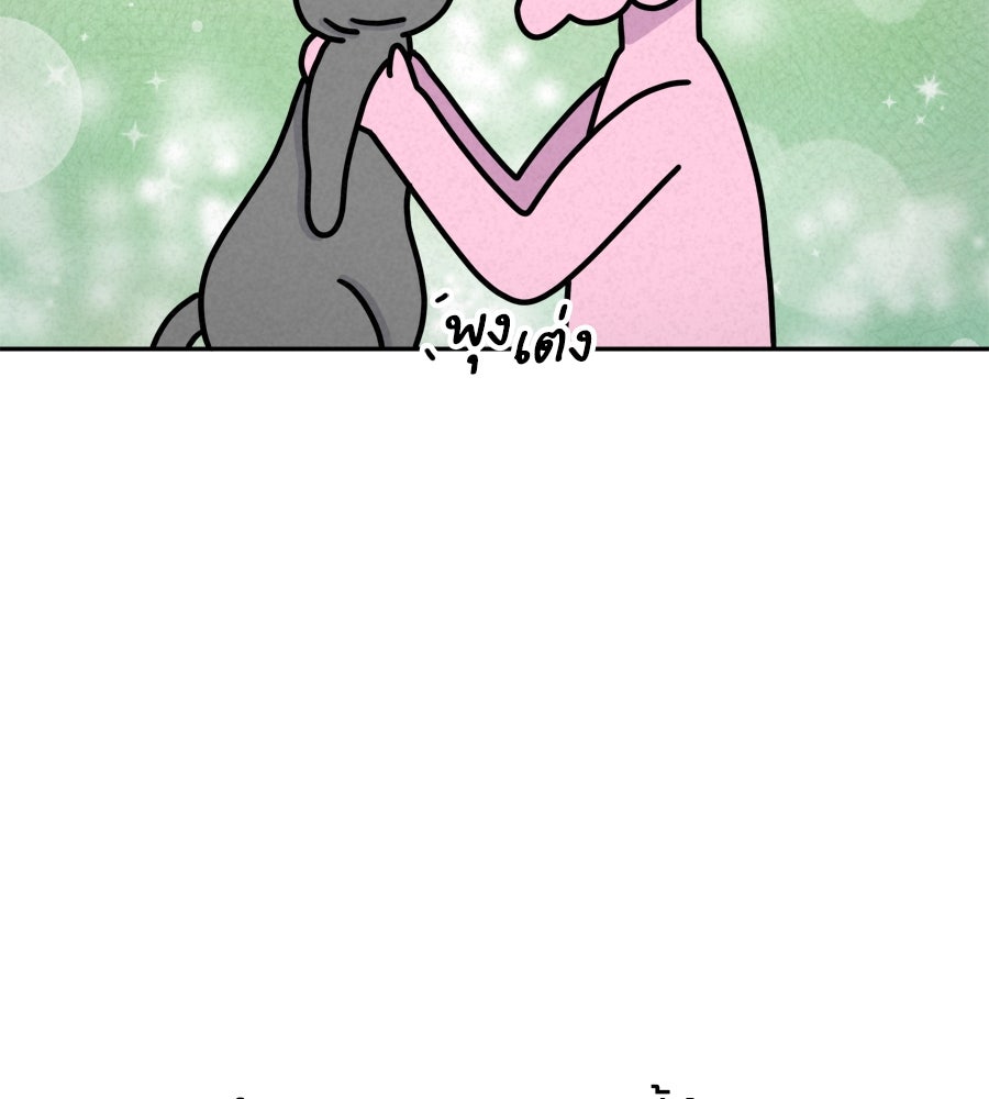 ซับโชสู้โว้ย! - หน้า 8