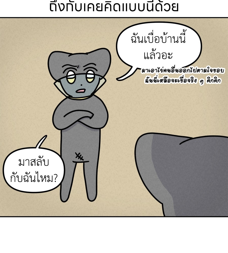 ซับโชสู้โว้ย! - หน้า 9
