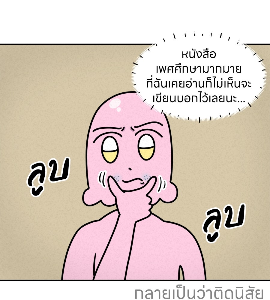 ซับโชสู้โว้ย! - หน้า 12