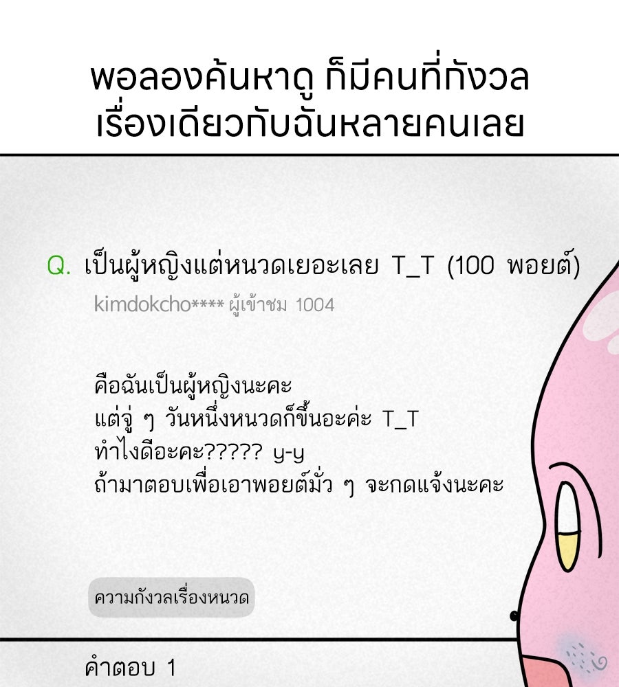 ซับโชสู้โว้ย! - หน้า 15