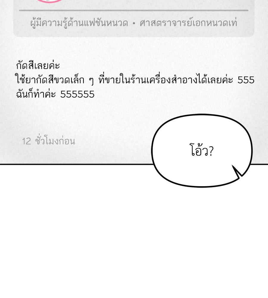 ซับโชสู้โว้ย! - หน้า 17