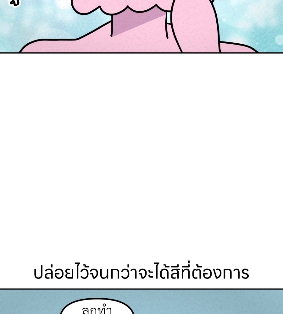 ซับโชสู้โว้ย! - หน้า 22