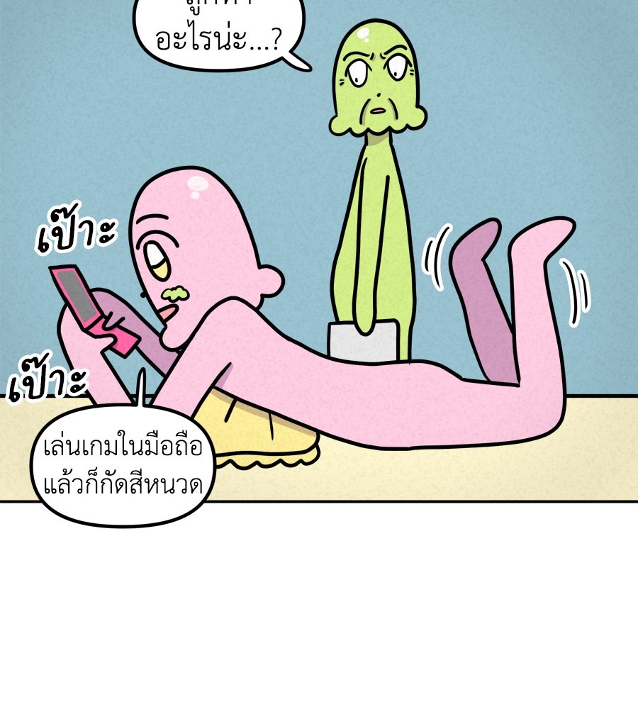 ซับโชสู้โว้ย! - หน้า 23