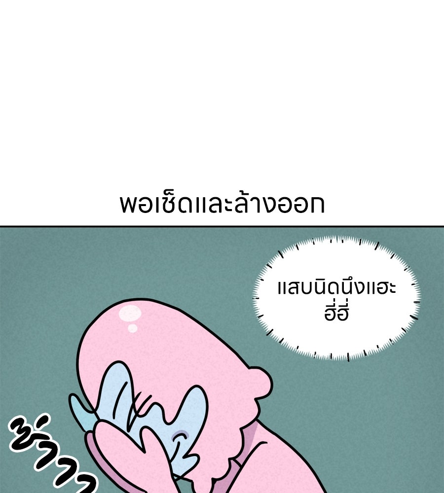 ซับโชสู้โว้ย! - หน้า 24