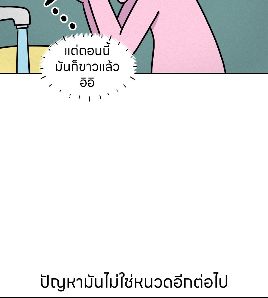 ซับโชสู้โว้ย! - หน้า 25