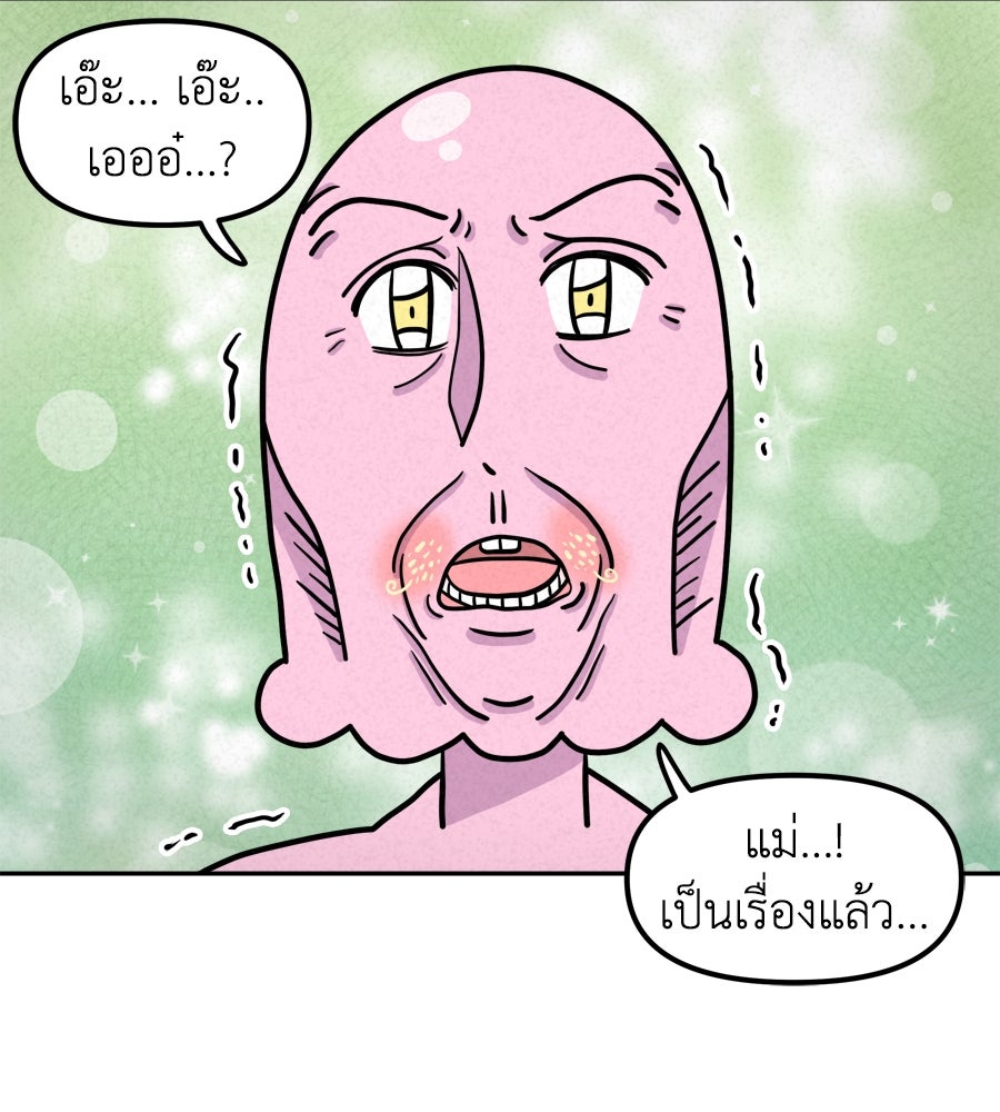 ซับโชสู้โว้ย! - หน้า 26