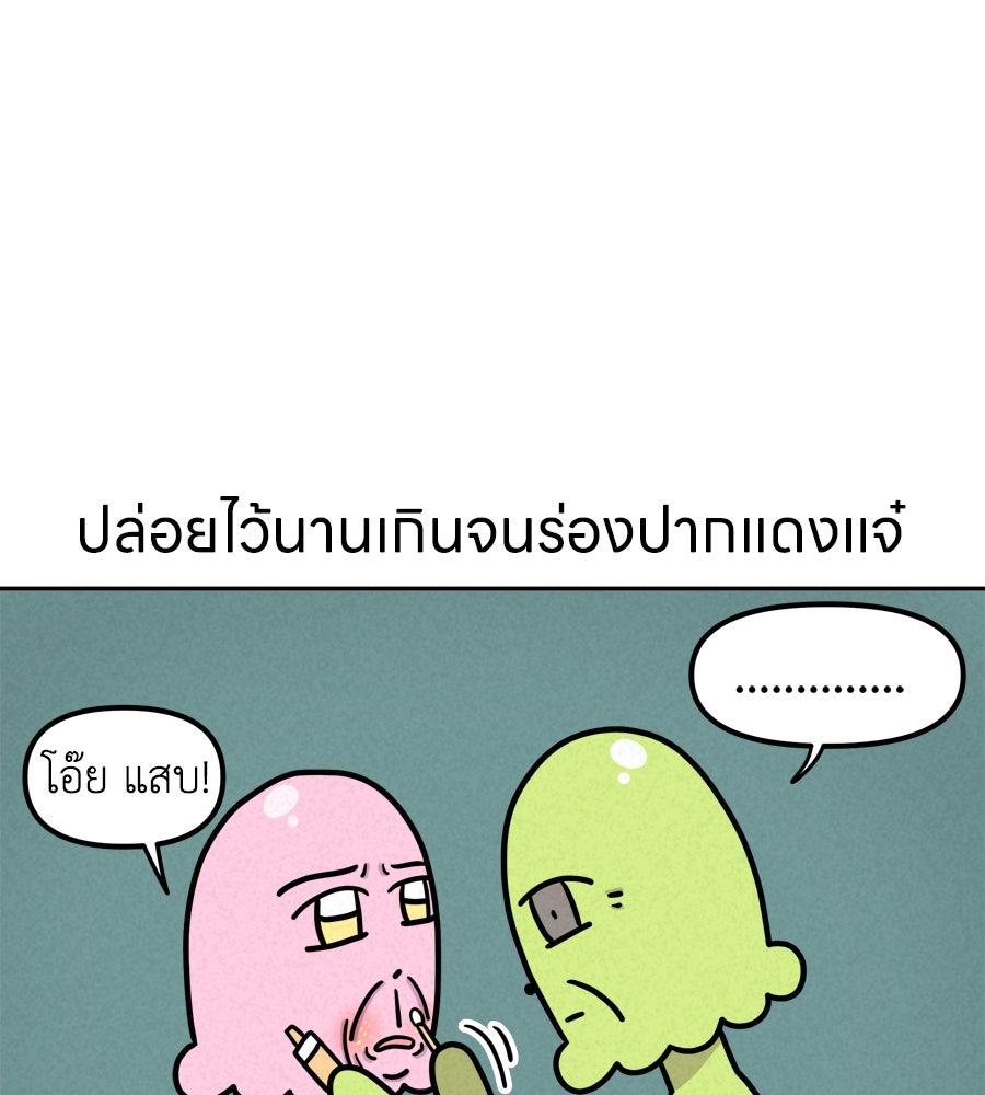 ซับโชสู้โว้ย! - หน้า 27