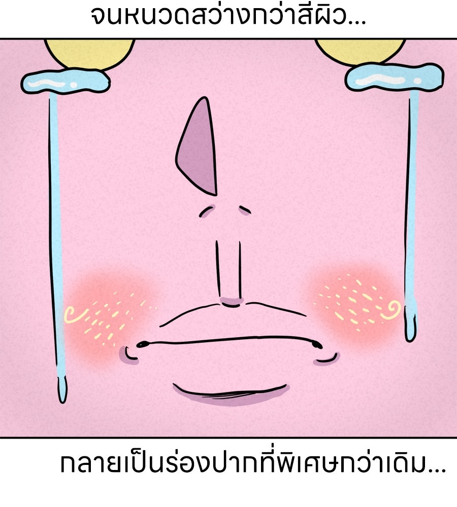 ซับโชสู้โว้ย! - หน้า 29