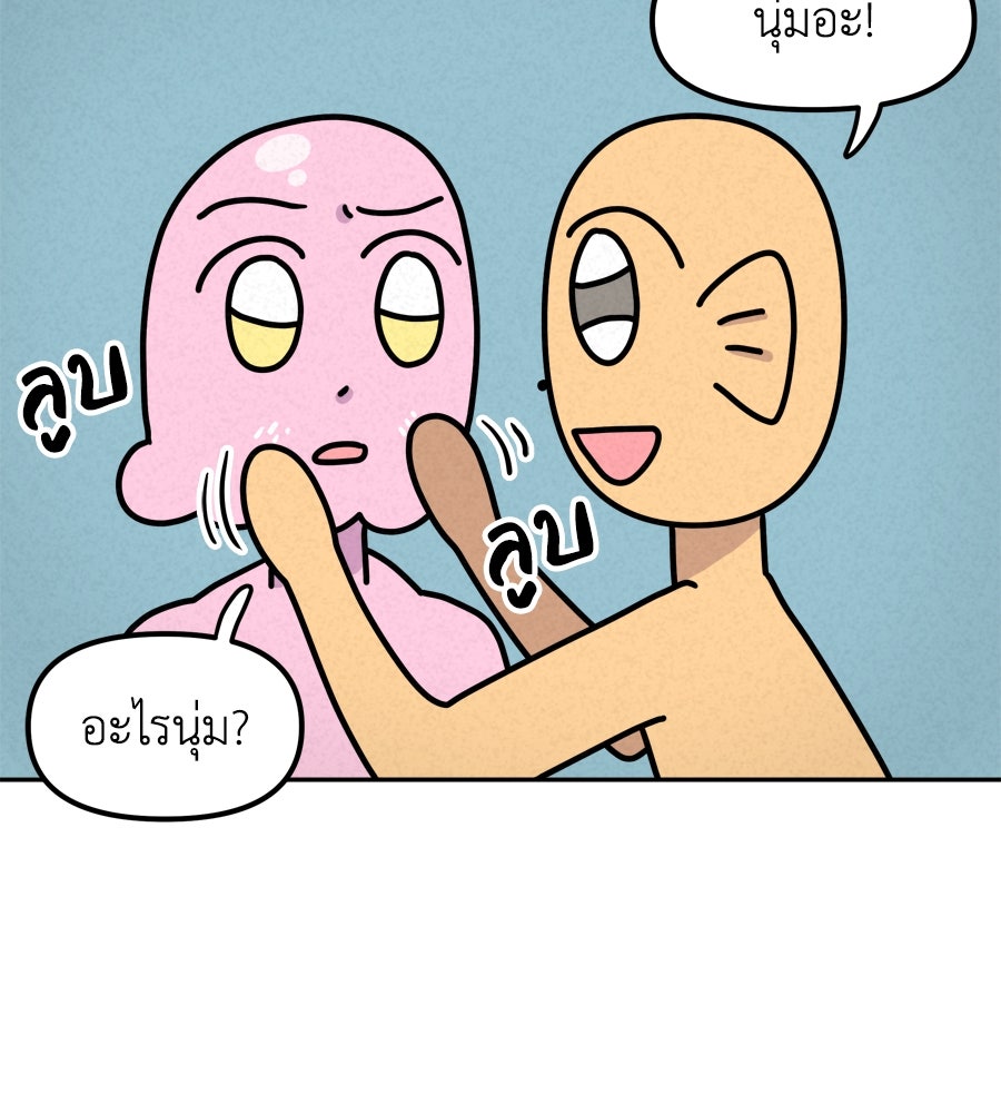 ซับโชสู้โว้ย! - หน้า 3