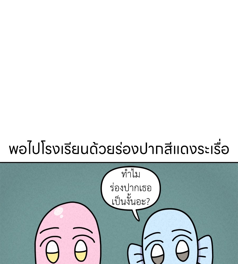 ซับโชสู้โว้ย! - หน้า 30
