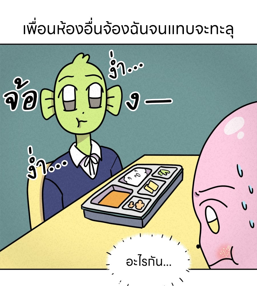 ซับโชสู้โว้ย! - หน้า 32