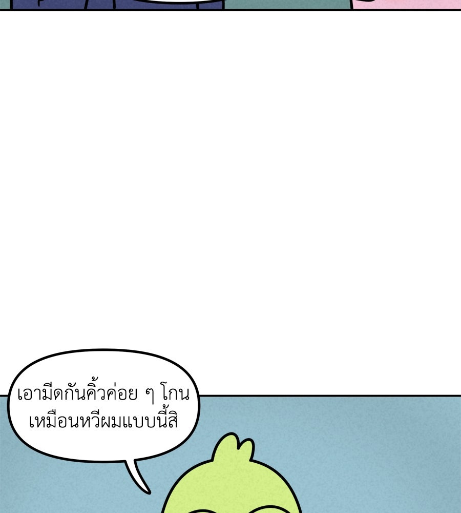 ซับโชสู้โว้ย! - หน้า 36