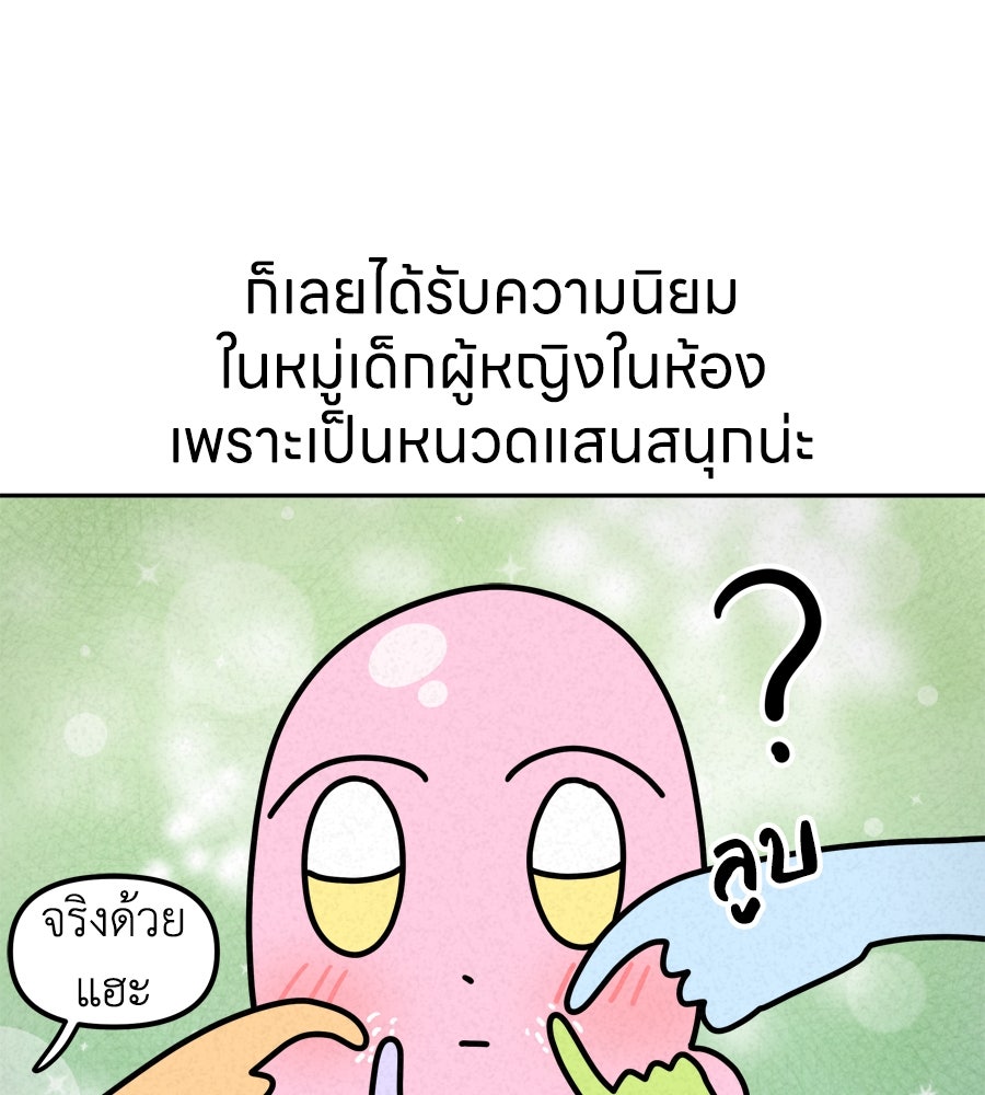 ซับโชสู้โว้ย! - หน้า 4