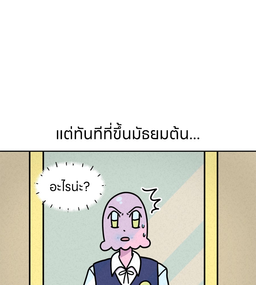 ซับโชสู้โว้ย! - หน้า 7
